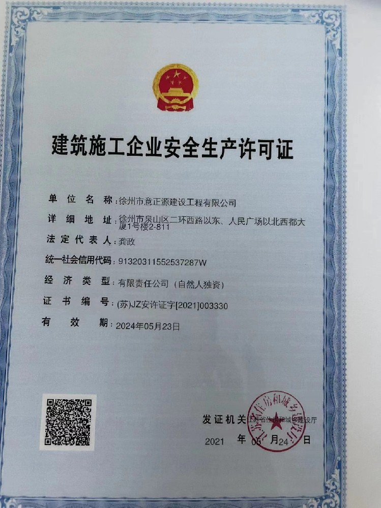 荣誉资质三